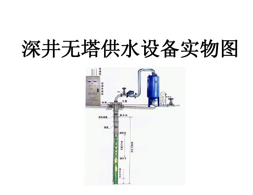 会东县井泵无塔式供水设备